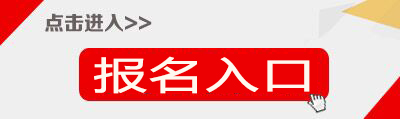 2018广西教师招聘报名入口